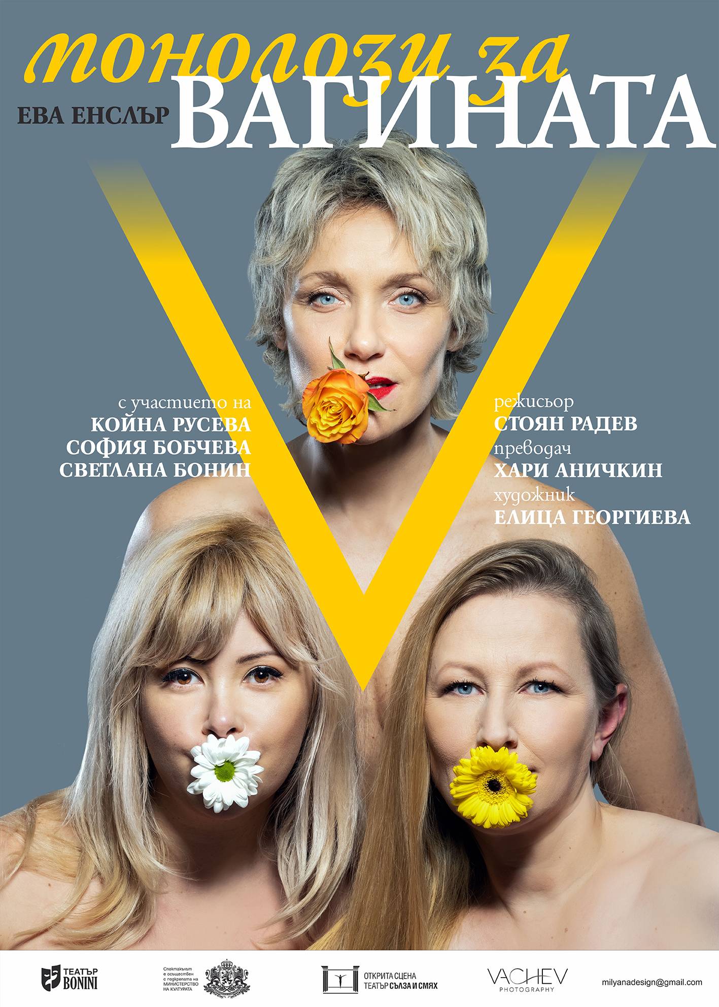  Театър Бонини открива празниците на театралното изкуство с 